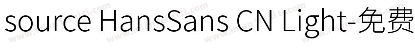source HansSans CN Light字体转换